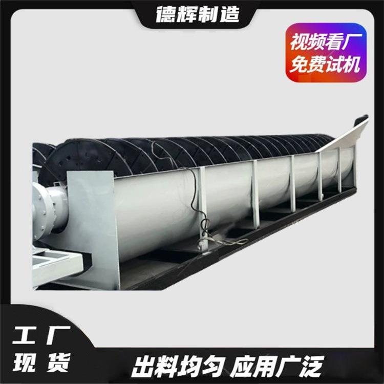 黏土石子沙子洗石机髙堰式砂石清洗机矿用双螺旋分级机