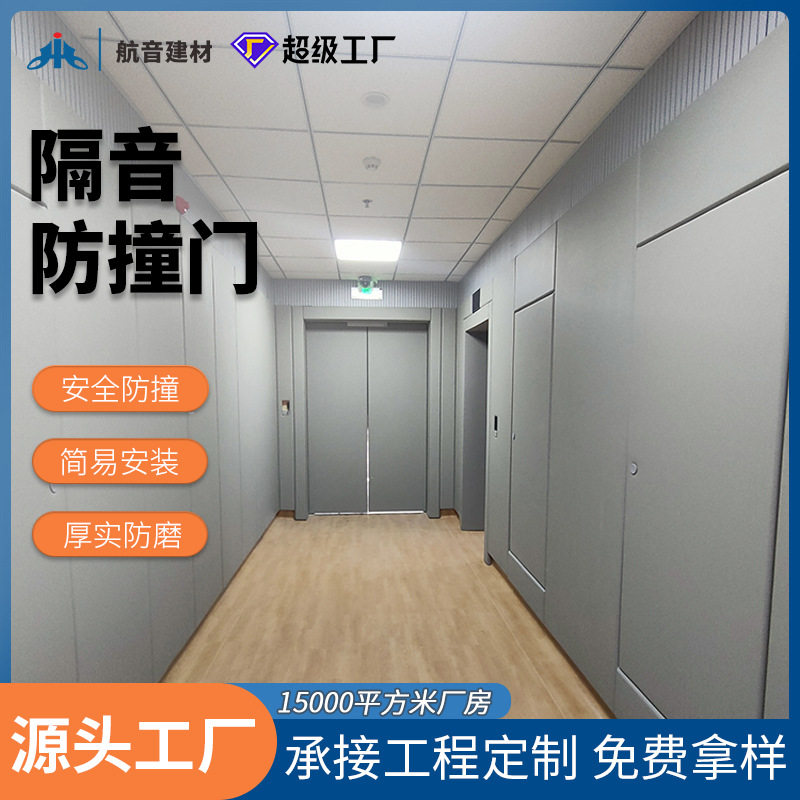 厂家直供隔音防火防撞软包门