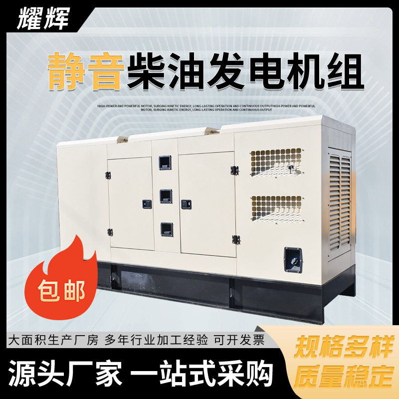 潍坊柴油发电机组380V低噪全自动