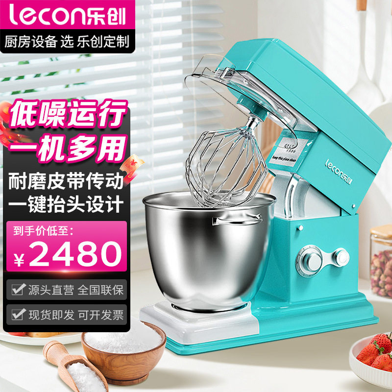 乐创厨师机商用静音和面揉面商用8L奶油打发搅拌鲜奶机家用小型