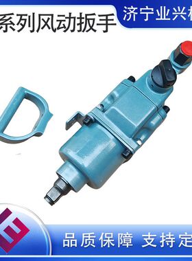 气动扳手BK20bk30bk42bk56气动扭矩扳手螺母扳手矿用风动螺帽扳手