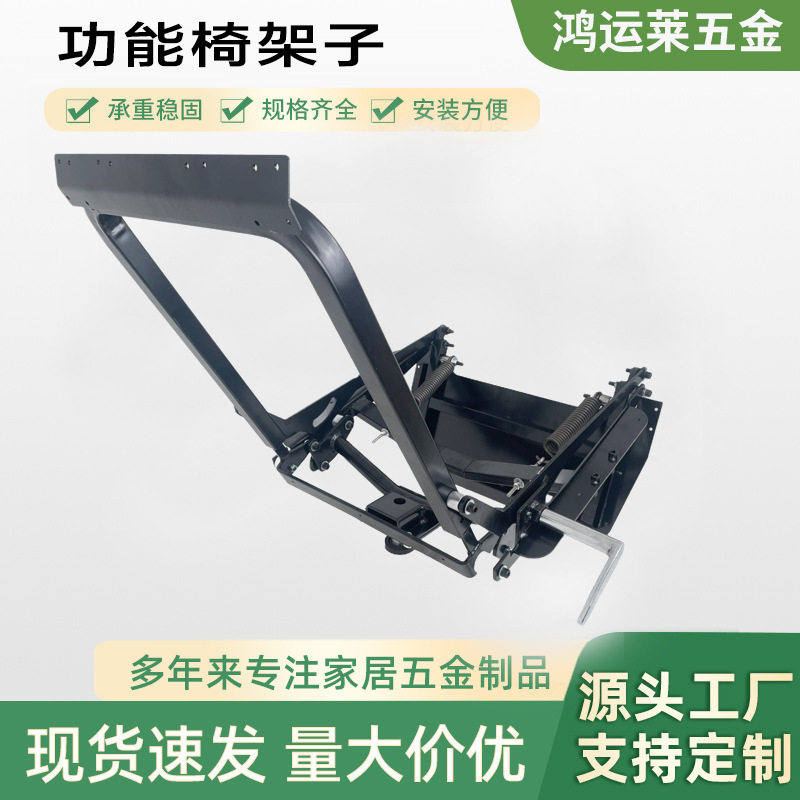 休闲懒人沙发办公椅折叠伸缩架五金架配件多功能椅架子按摩椅铁架