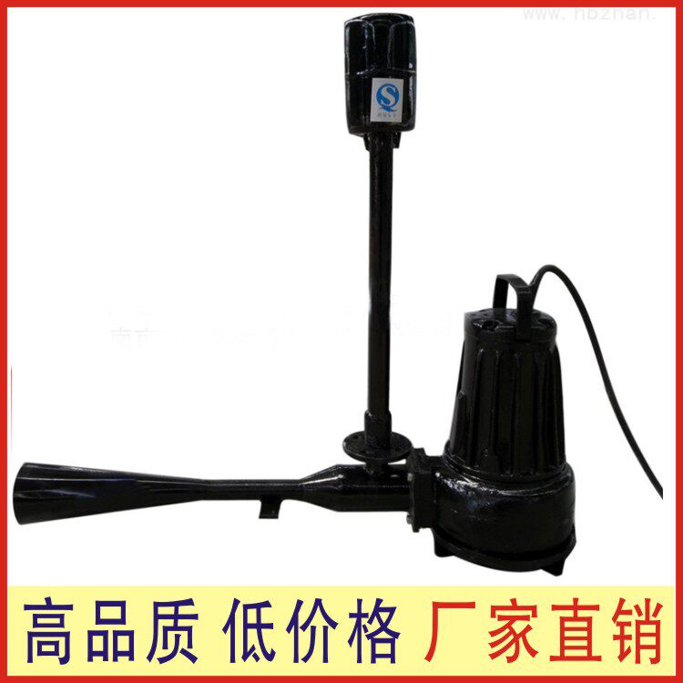 厂家直销离心式潜水射流曝气机