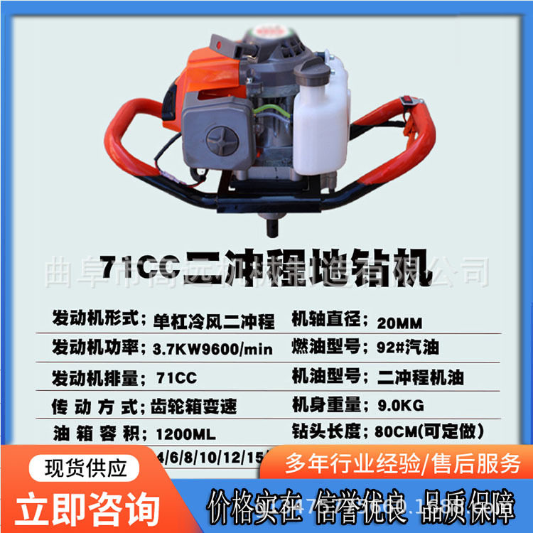 农用栽树种树打洞机 汽油植树钻眼机 果园施肥便携式挖坑机