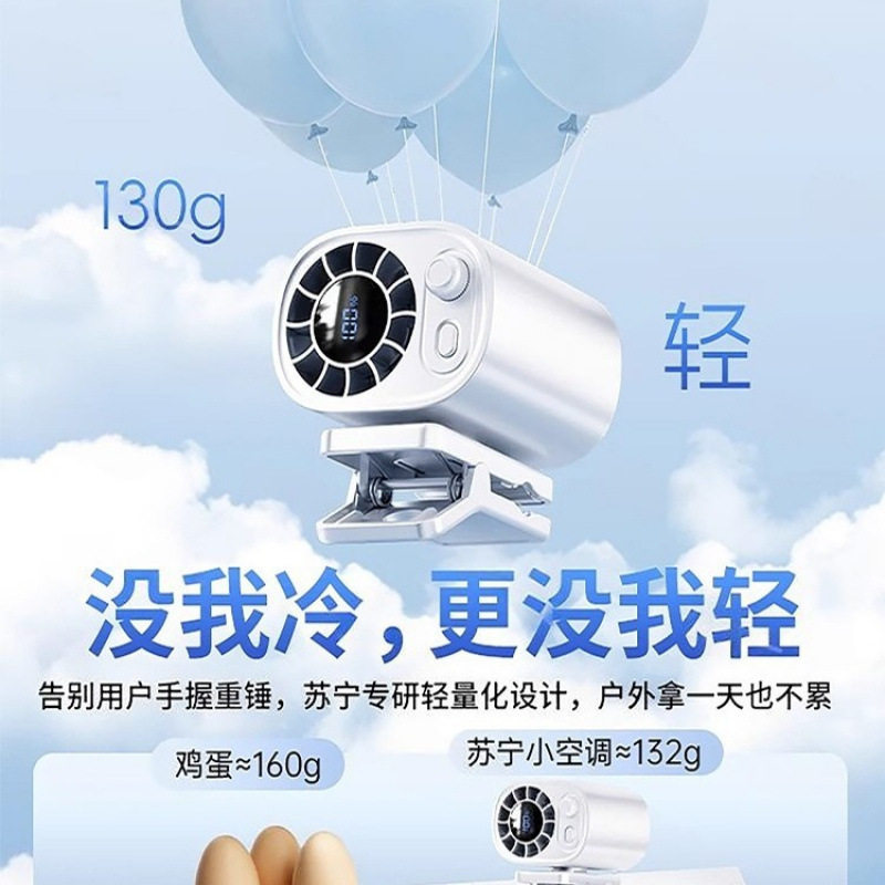 USB充电12V制冷静音车载风扇