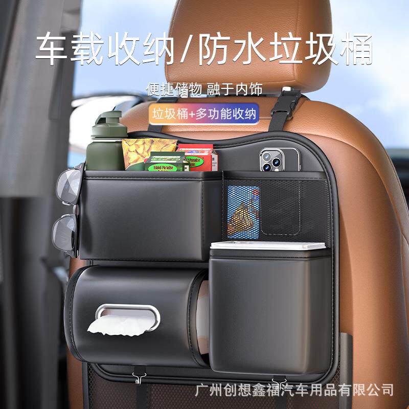车载垃圾桶纸巾盒后排挂袋多功能座椅后背大容量汽车收纳置物盒