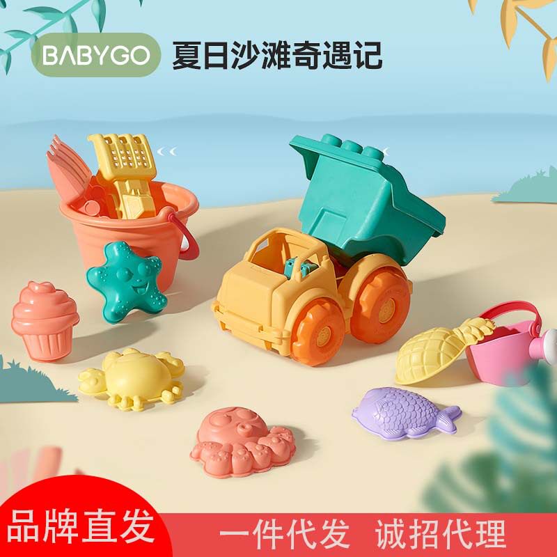 BABYGO儿童沙滩玩具套装宝宝海滩挖沙工具玩沙戏水玩具小孩决明子