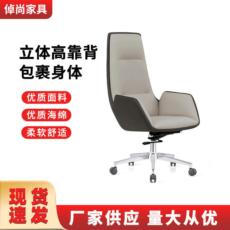 现代简约老板椅 公司总裁转椅书房可躺办公椅子 商务真皮大班椅