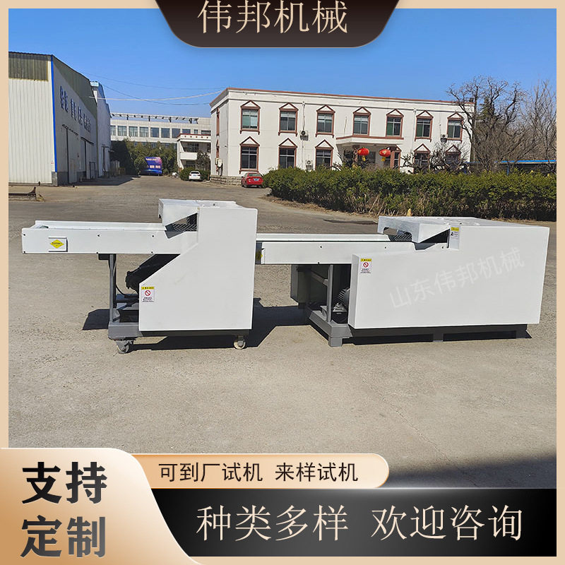 伟邦复合海绵造粒机来料试验