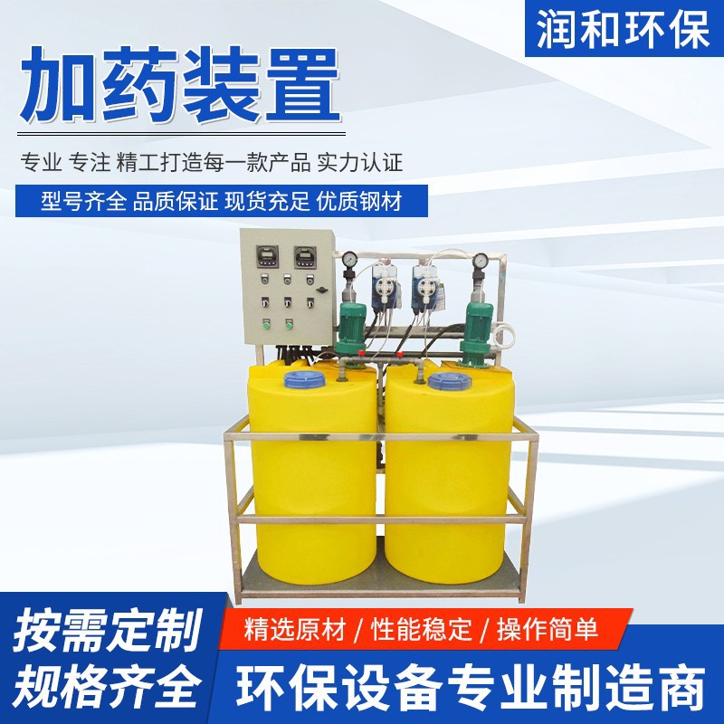 一体化三腔PAC自动加药装置