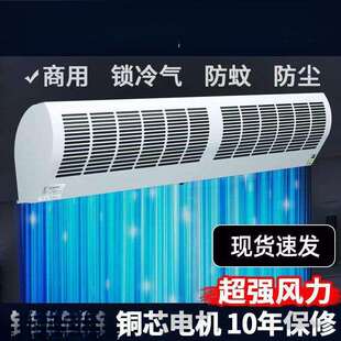 强风幕机商用静音1.5米餐饮店商铺门口吹风帘机风雾机