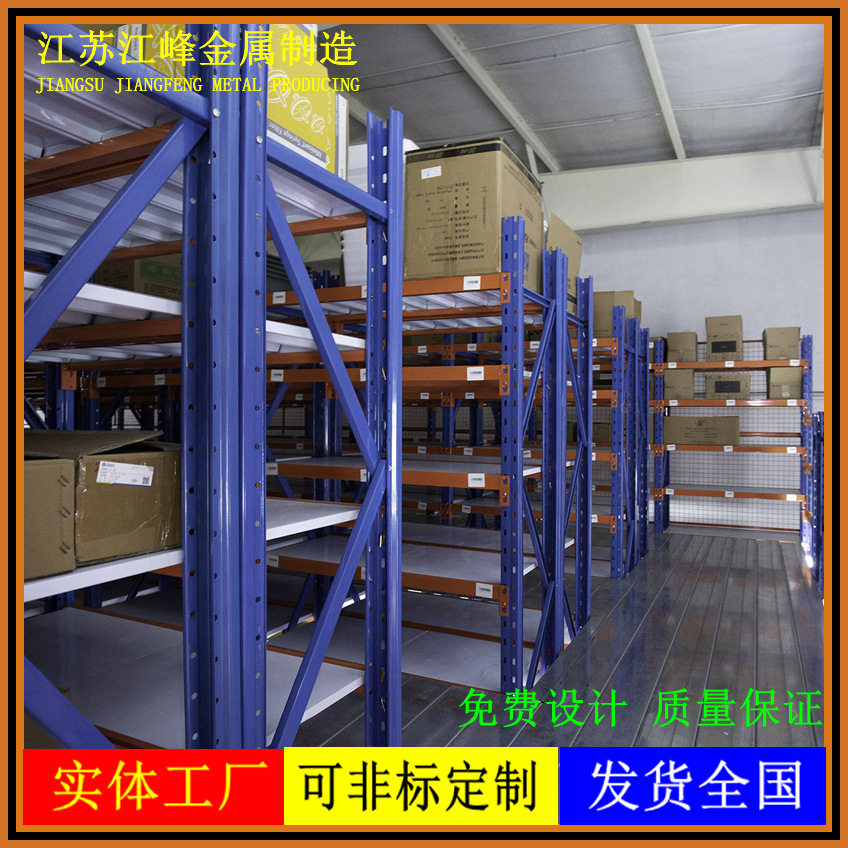 江苏厂家直发阁楼式货架钢制平台结构组合仓库库房重型五金储藏架