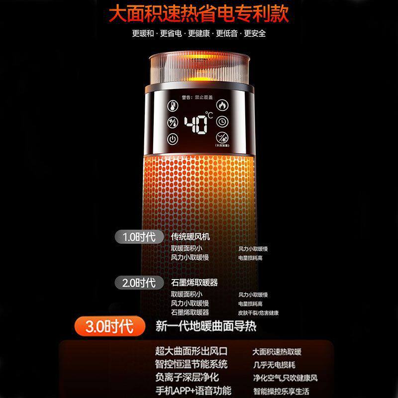 德国暖风机取暖器家用立式热风机速热电暖风烤火炉石墨烯语音