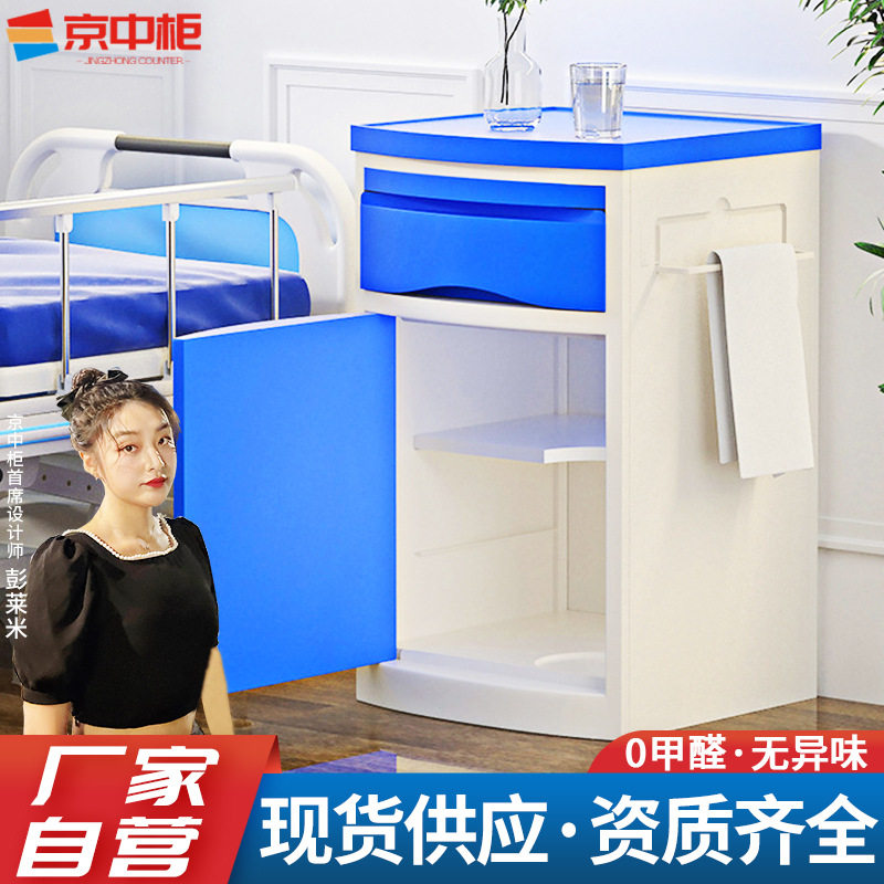 加厚ABS塑料床头收纳柜