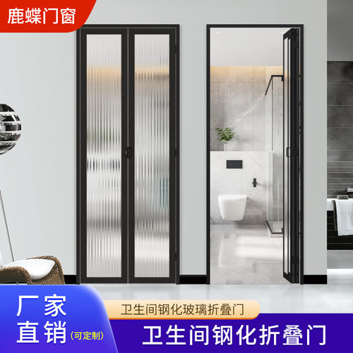 极窄卫生间门铝合金折叠门pd门小户型厕所门厨房推拉门玻璃门隔断