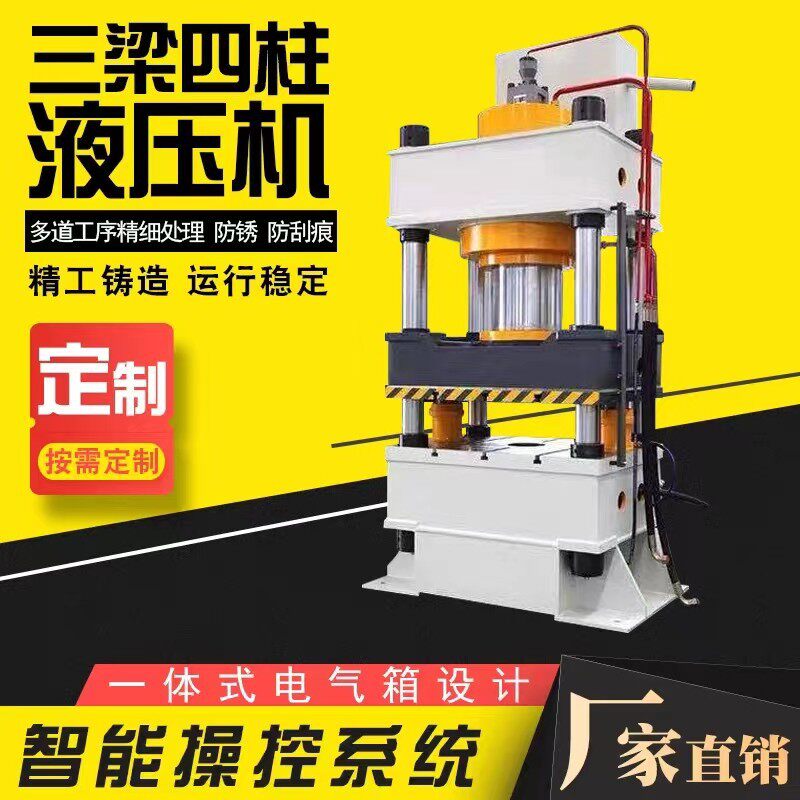 伺服三梁四柱液压机电动拉伸