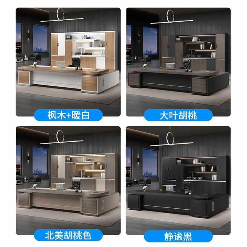 A6L老板办公桌轻奢感董事长室经理椅组合简约现代总裁大班台