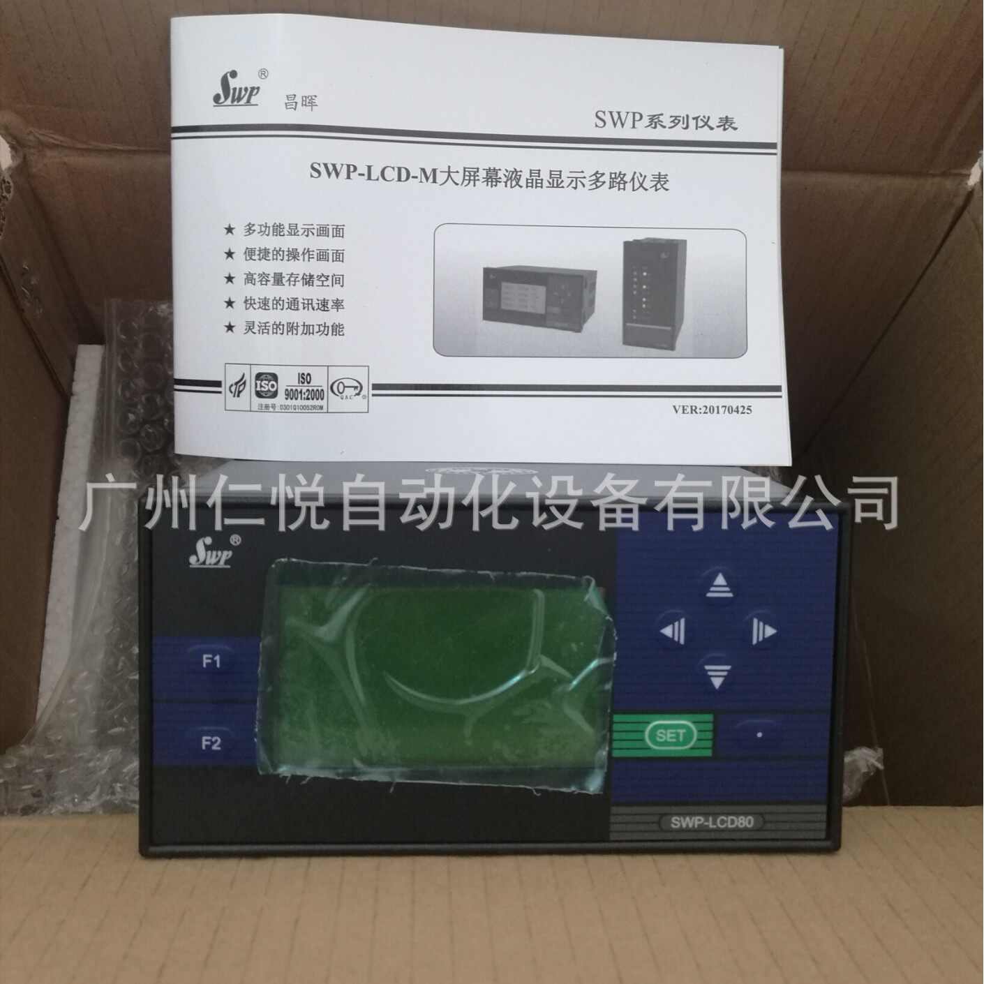 SWP-LCD-MD814-81-08-HL昌晖十六路巡检仪多路温度巡检仪表RS485
