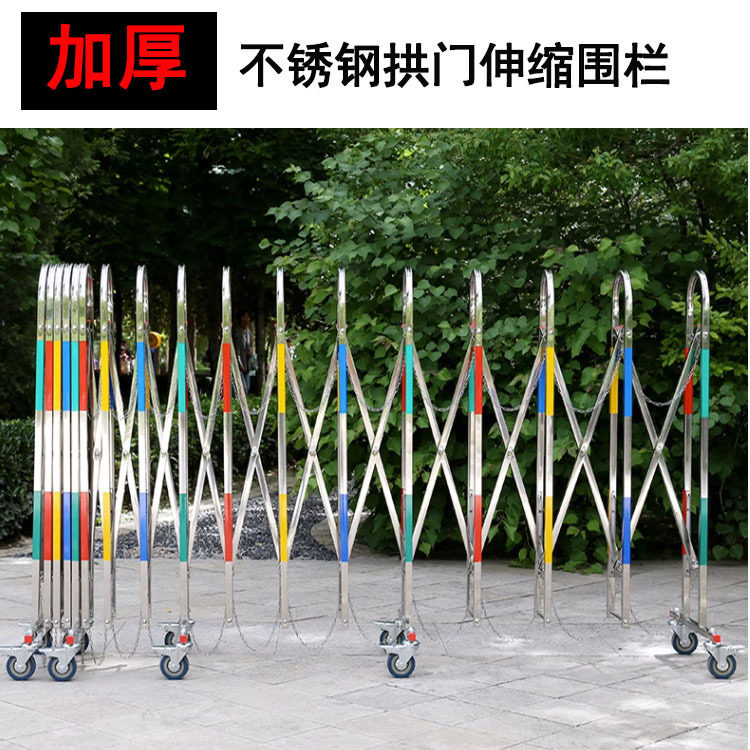 定制不锈钢伸缩围栏施工安全防护栏幼儿园折叠栅栏户外移动隔离拦