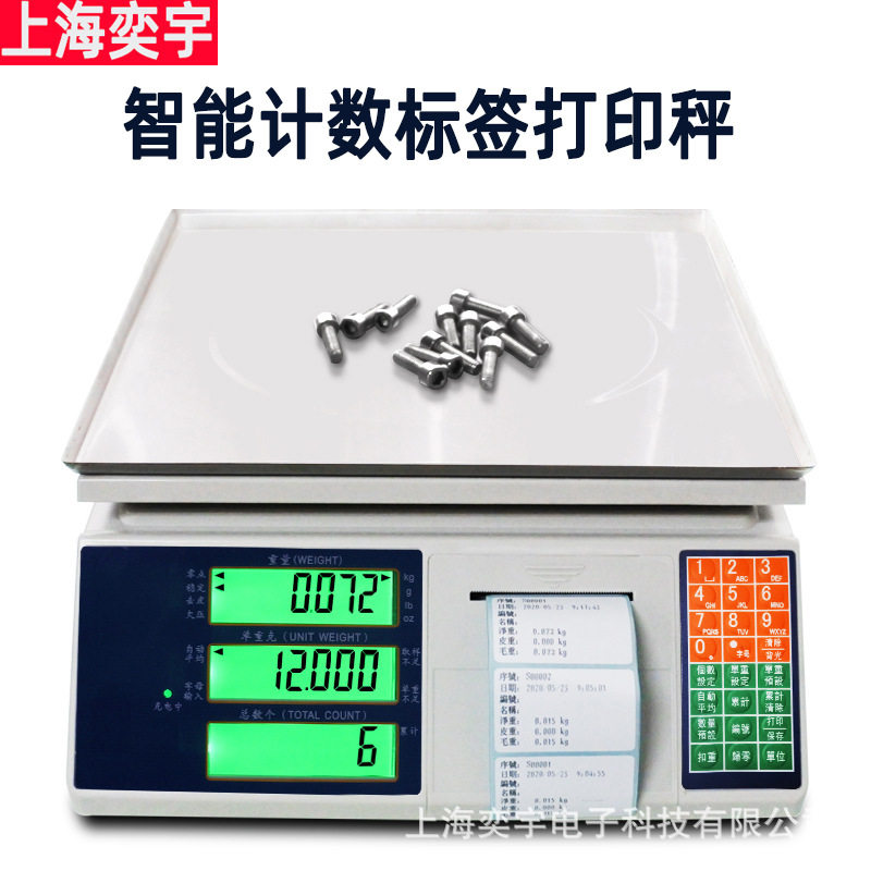 RS232通讯PLU内置条码标签机