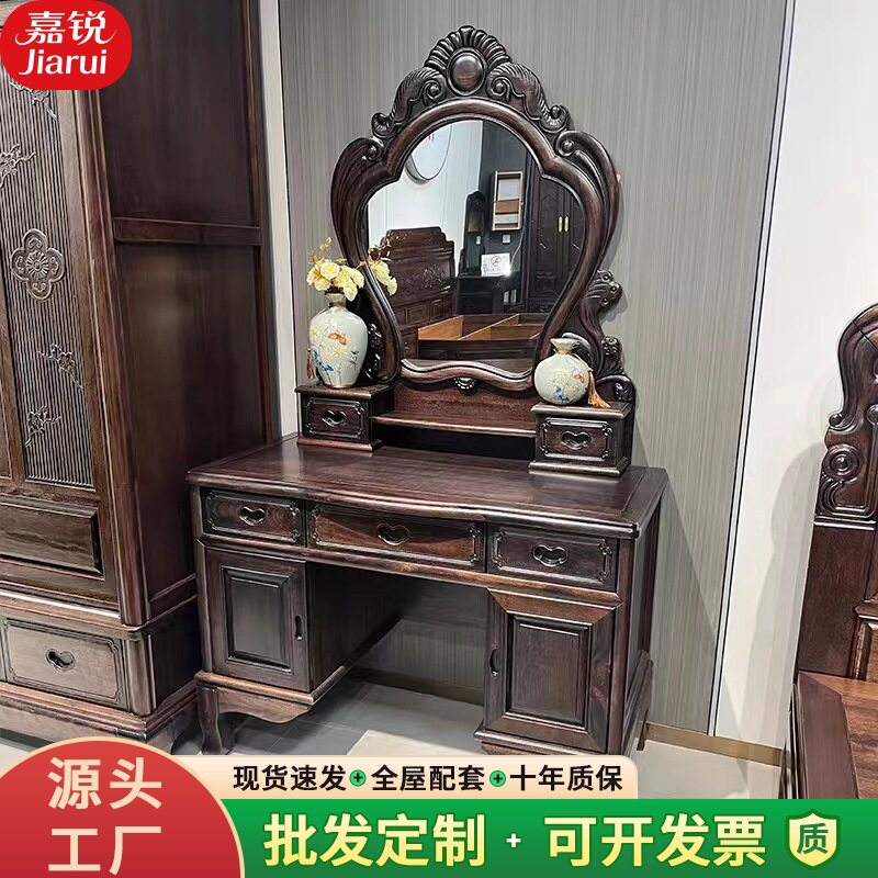 南美紫檀实木带镜凳梳妆台