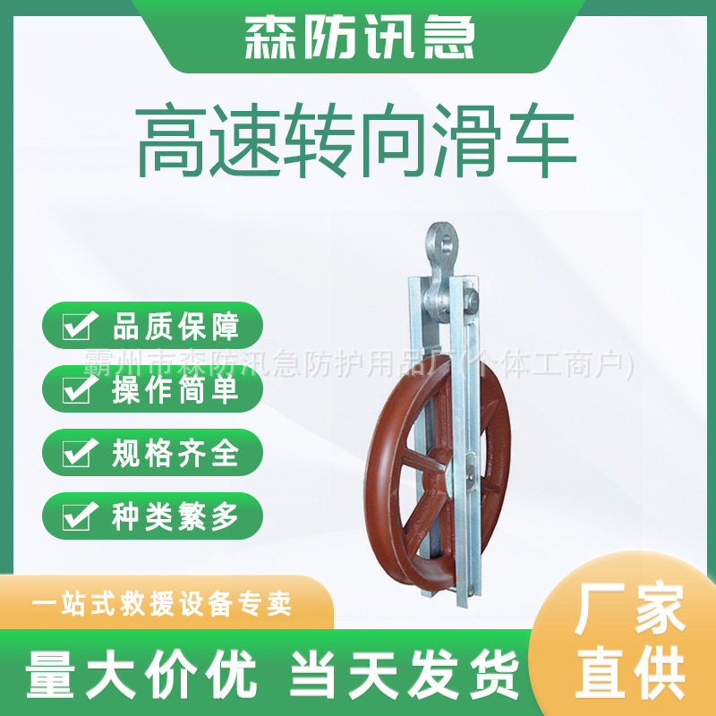 高压电力钢轮高速转向滑车压线滑车单轮双轮5吨8吨10吨八字环