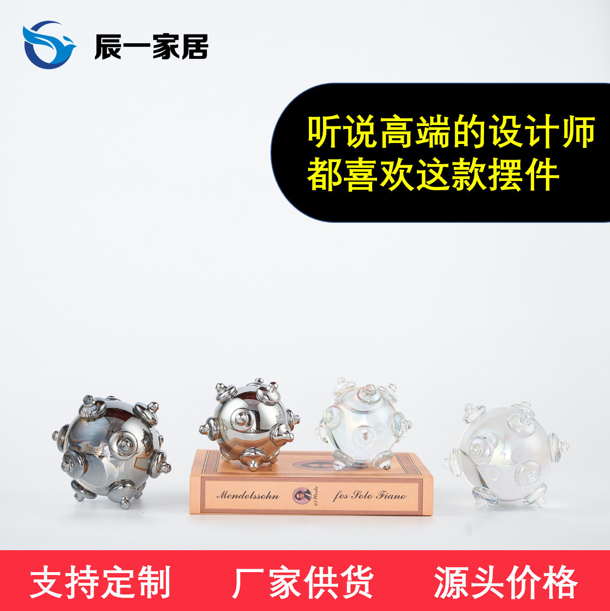 现代水晶简约分子球几何摆件样板房客厅书桌桌面软装工艺饰品