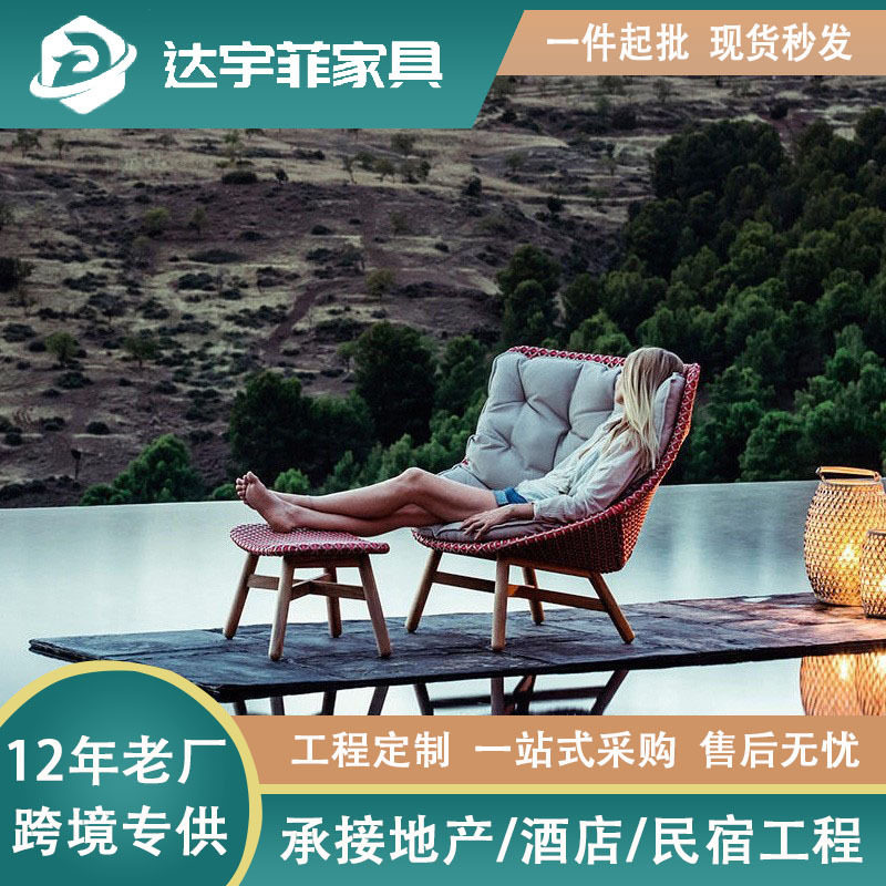 户外柚木藤编躺床茶几组合