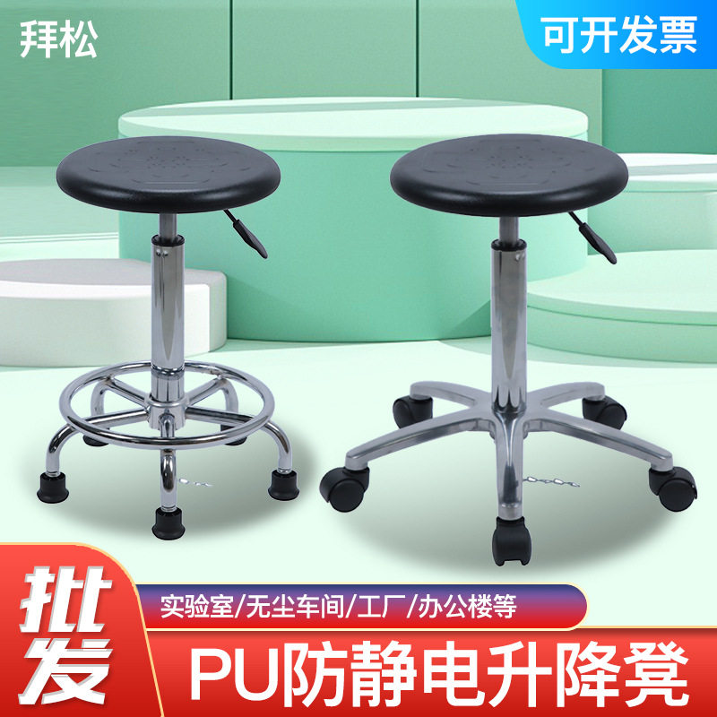 防静电实验室可升降圆凳