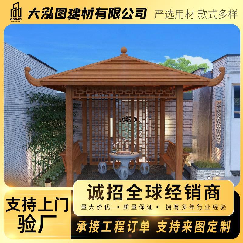 中式仿古碳化实木凉亭庭院