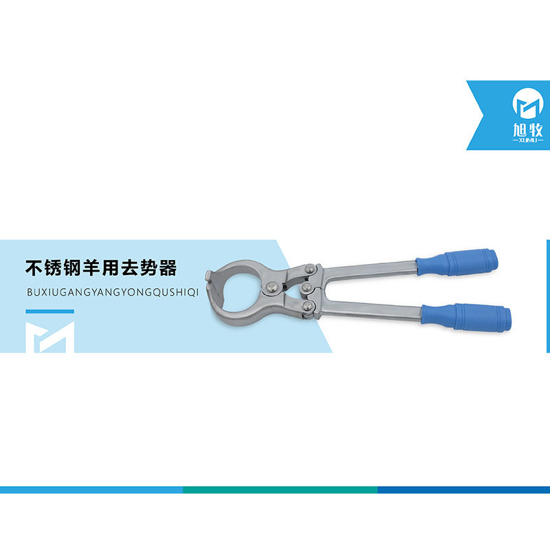 羊用去势钳不锈钢去势器猪阉割夹煽羊阉羊钳羊无血夹蛋钳羊夹