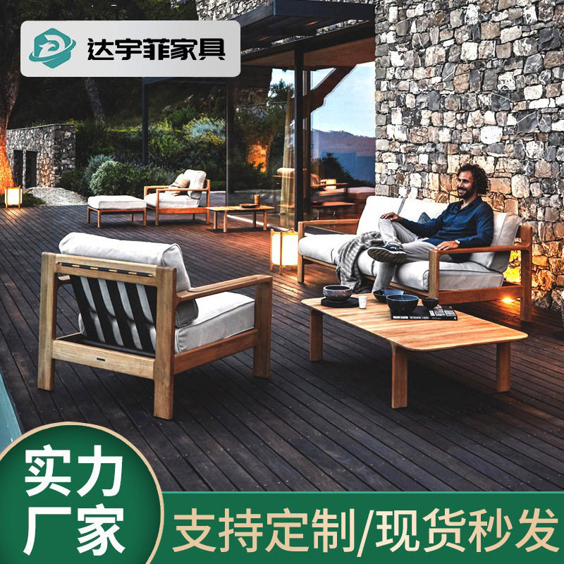 户外柚木藤椅沙发茶几组合藤