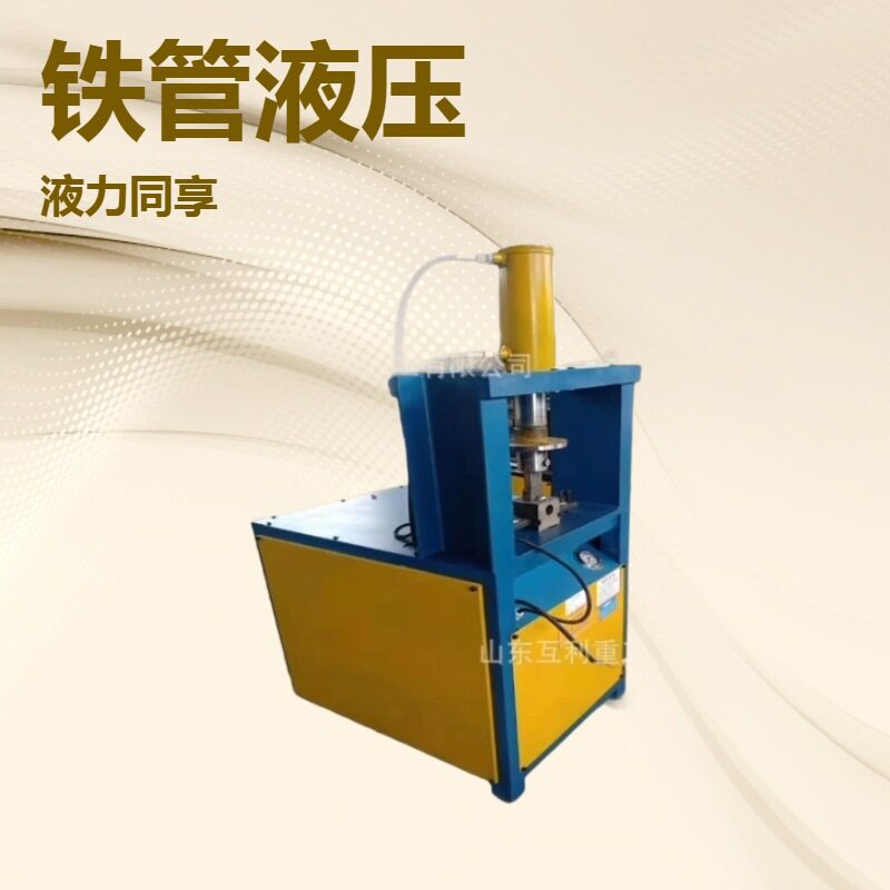 不锈钢管冲弧机 护栏围栏压枪尖设备 液压钢管冲孔机