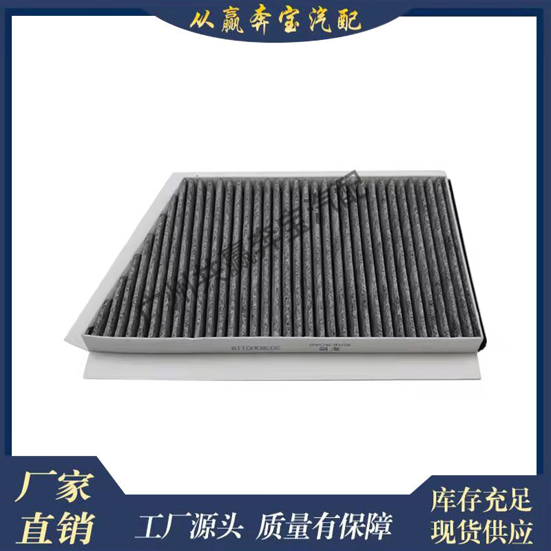 奔驰W203空气滤清器跨境批发