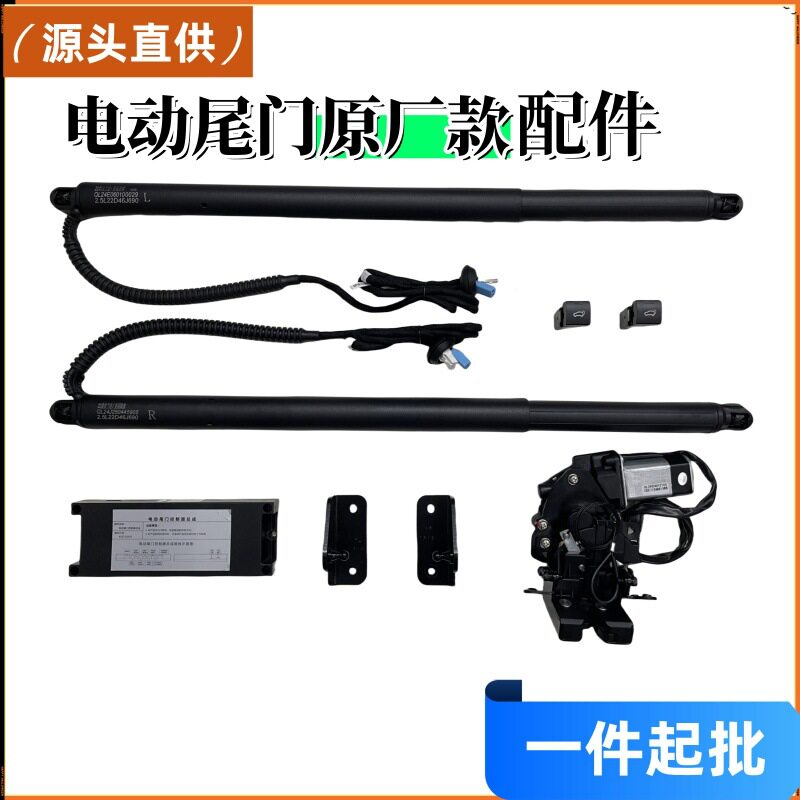 电动尾门改装升级双电机L杆