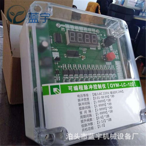 1-15路可编程脉冲控制箱