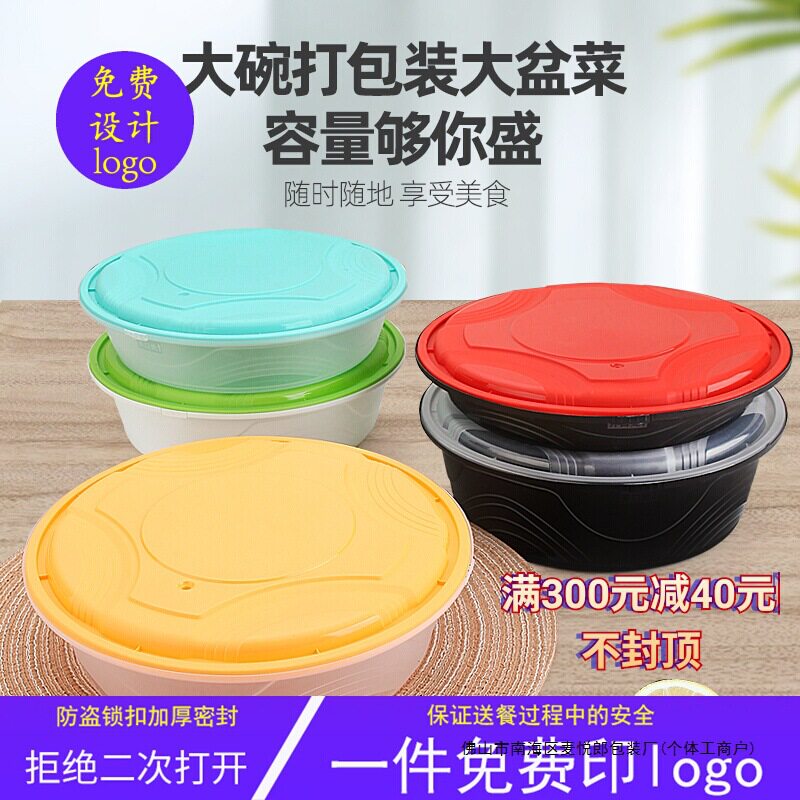 2500ml 小龙虾外卖打包盒一次性餐盒带盖圆形水煮鱼防盗扣圆碗