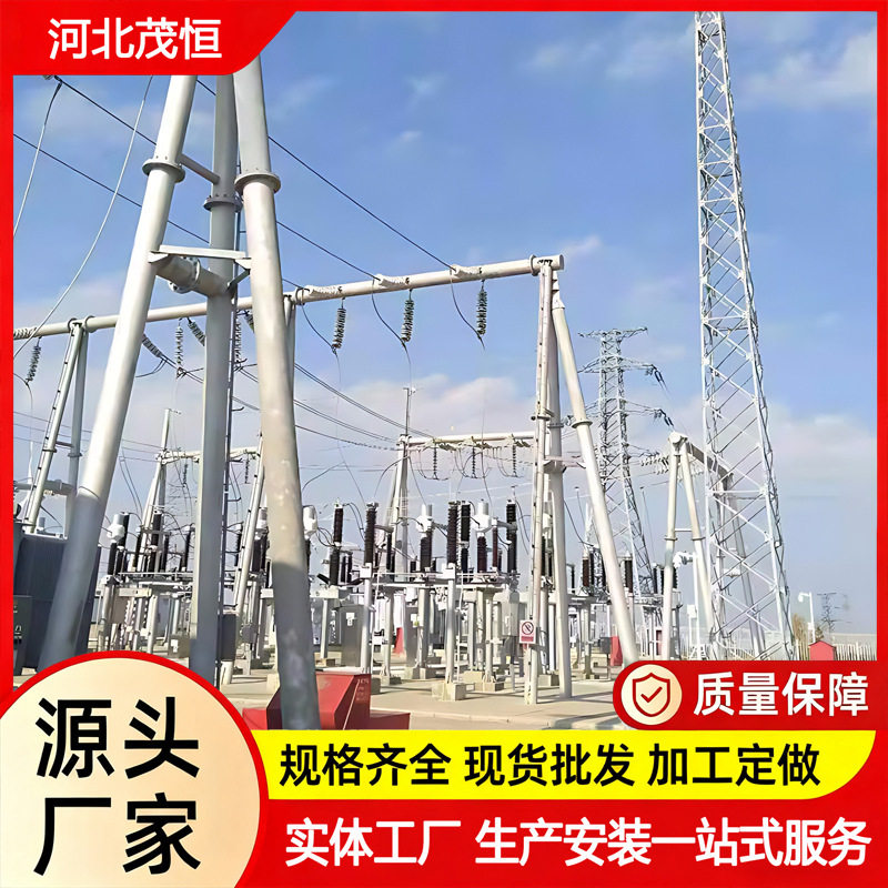 钢结构变电升压站构架主变线架构电力构架钢管构母线支架电力塔架
