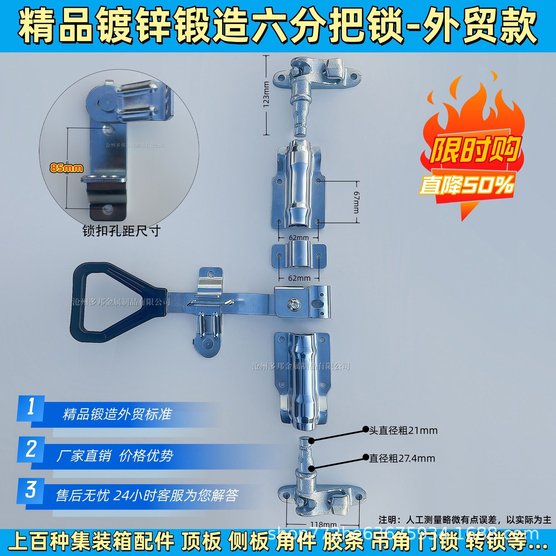 集装箱锁扣厢式货车锁扣挂车集装箱配件车箱配件箱货门锁具