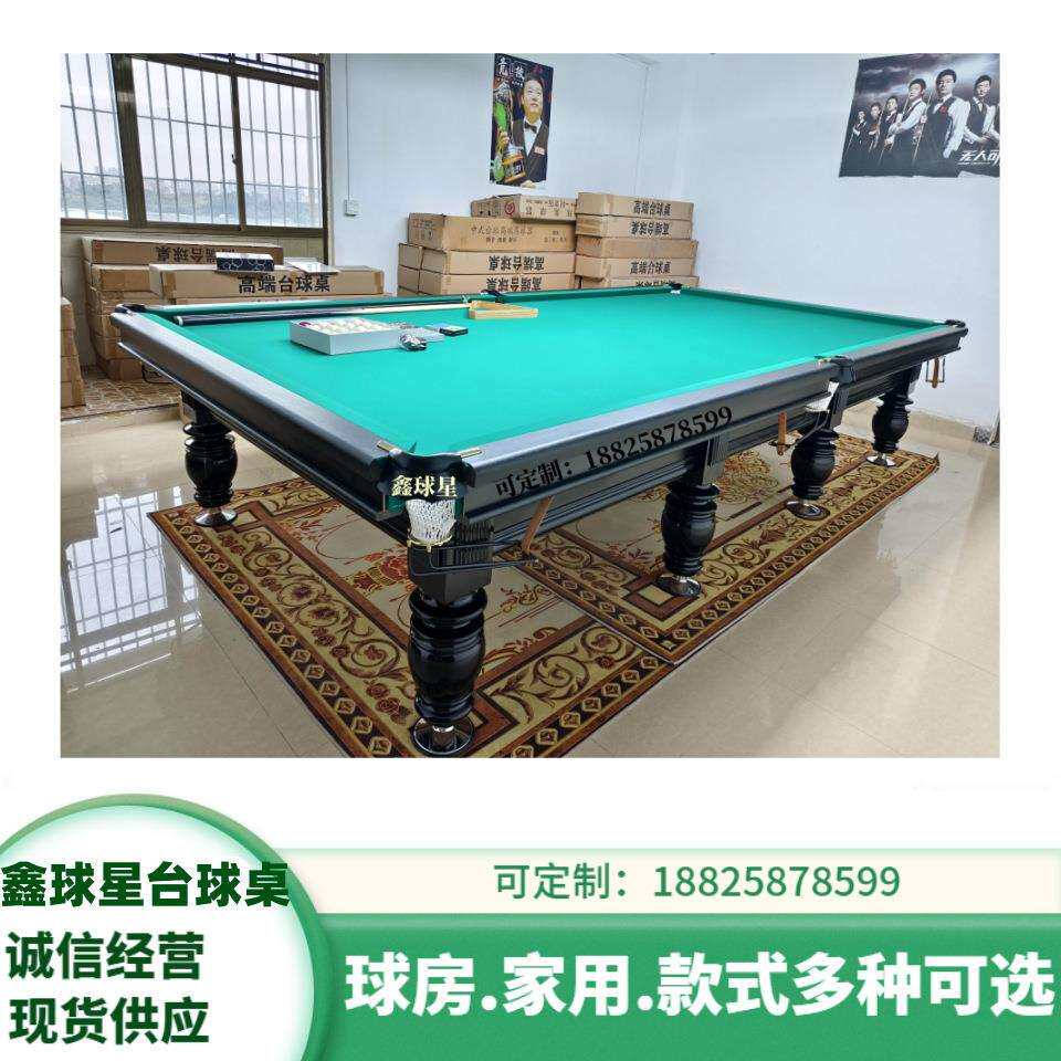 台球标准花式九球中式美式黑八英式斯诺克俄式台球桌球台工厂