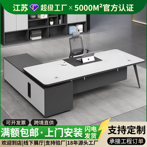 2024新款老板桌简约现代总裁经理办公桌子主管办公室办公桌椅组合