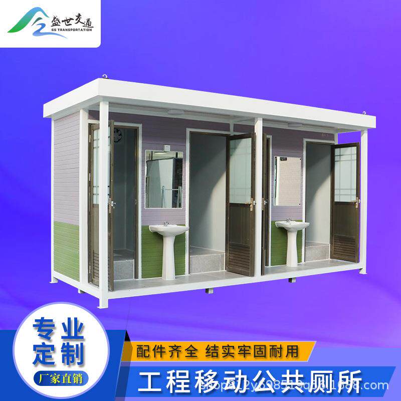 户外景区简易公厕可移动厕所洗手间现代沐浴公共豪华一体式卫生间