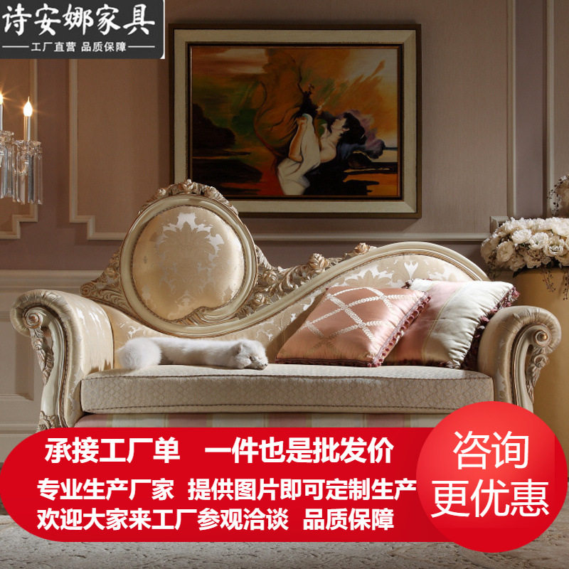 欧式全实木贵妃椅卧室美人榻美式布艺单人躺椅沙发奢华