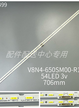 2条*UN65NU7400 UN65RU9000 UE65RU8005灯条 LM41-00610A