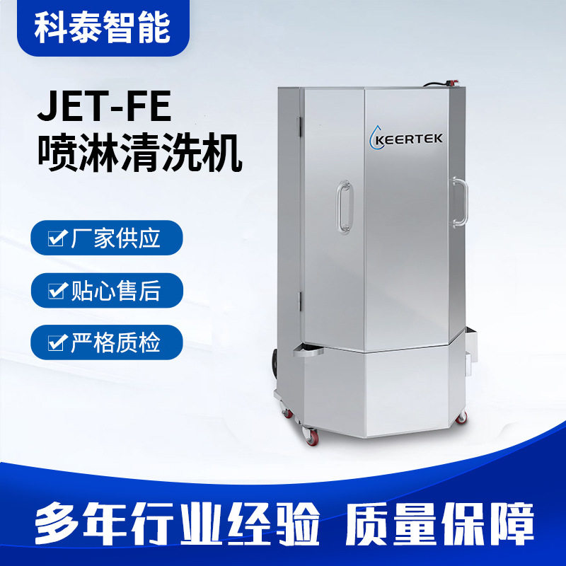喷淋清洗机高压旋转除油除锈除蜡专业五金机械工业零件清洗设备