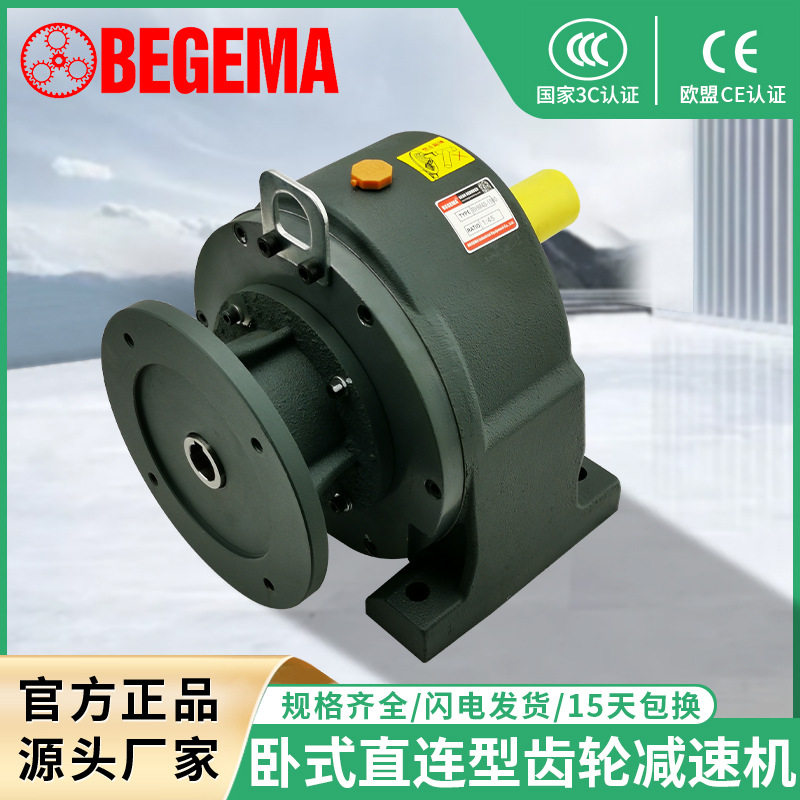 变速箱BHM中型直联式齿轮减速机100w-3.7KW卧式刹车马达厂家直销