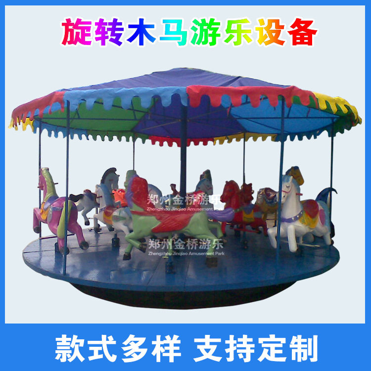 广场庙会户外儿童游乐场游乐设施简易转马 销售游乐设备简易转马