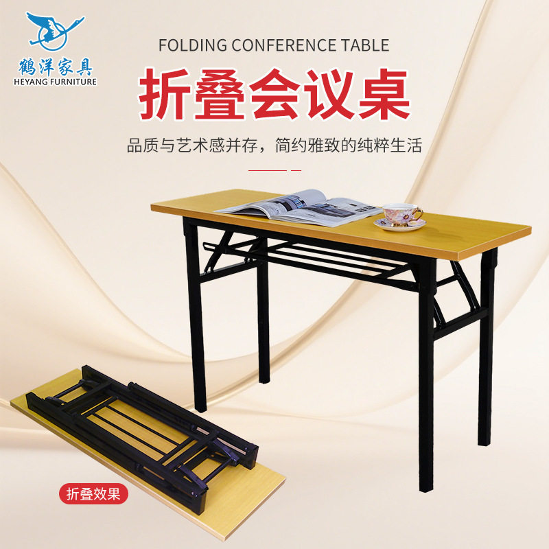 折叠桌办公会议桌长条双层会议室桌简易培训桌多用学习电脑桌子