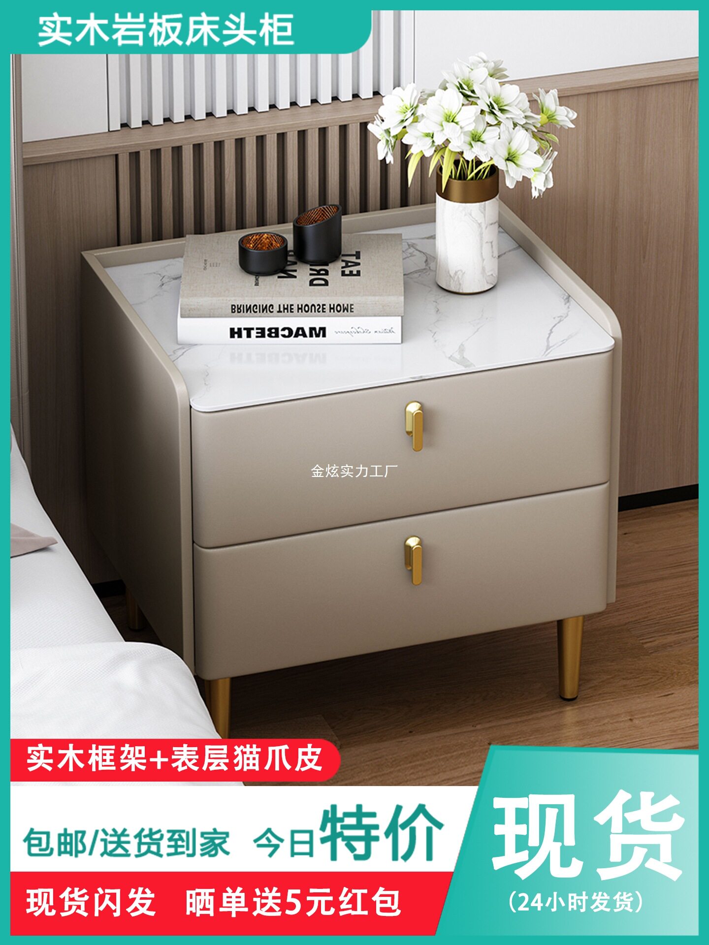意式轻奢岩板实木收纳床边柜