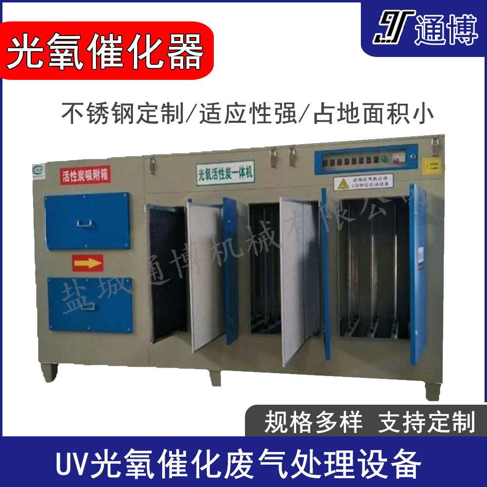 烤漆房用立式光氧催化设备 2万风量催化燃烧一体机